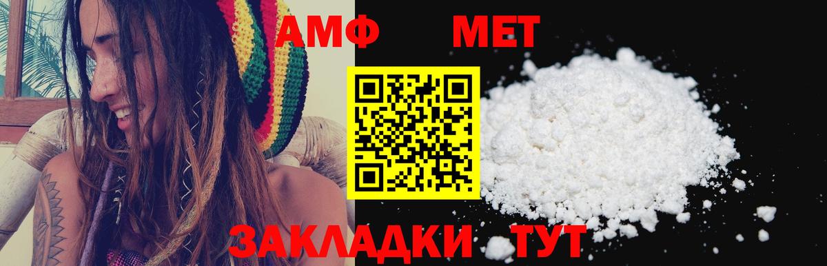 Amphetamine Premium  Вход с VPN  Холмск 