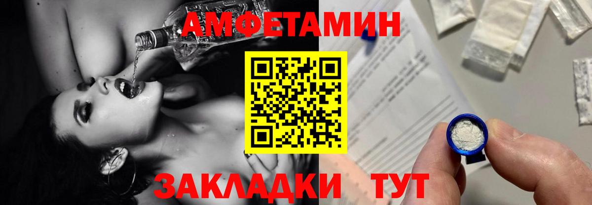 Amphetamine Premium Холмск