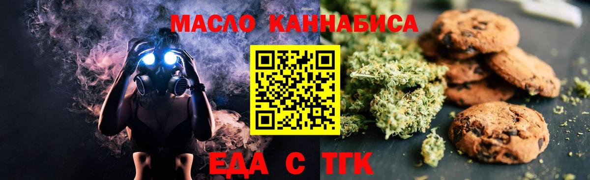 Canna-Cookies конопля  Вход с VPN  Холмск 