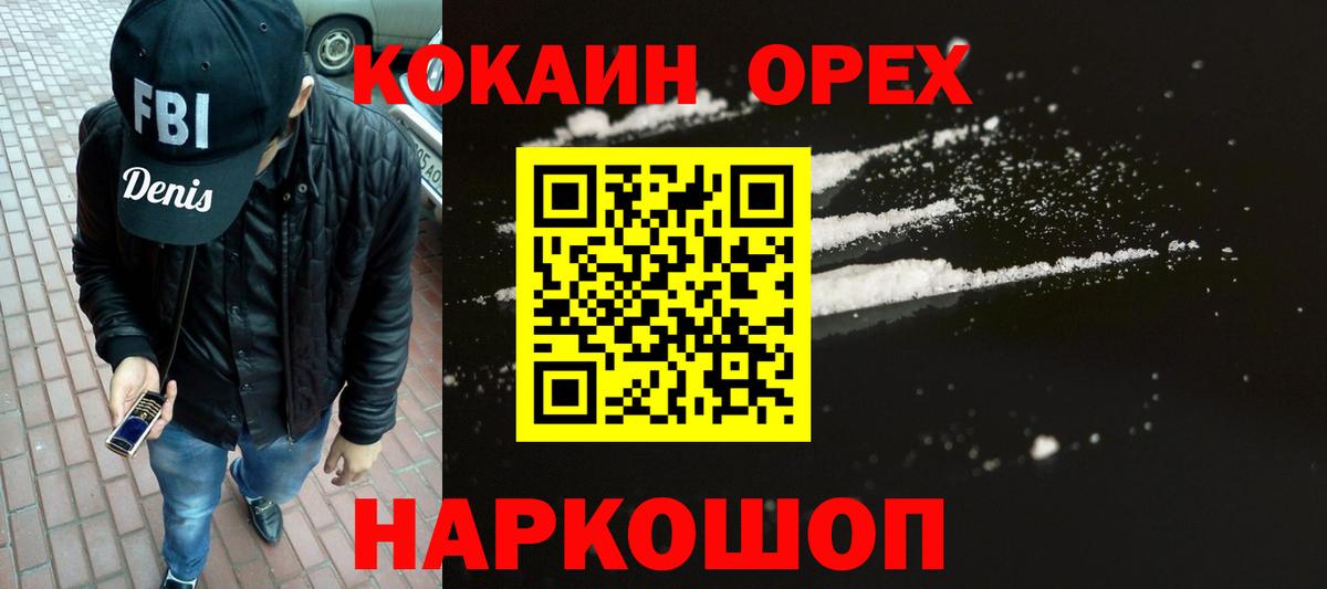 COCAIN Колумбийский Холмск