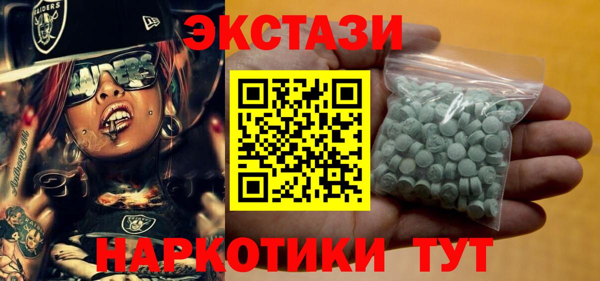 Экстази VHQ Холмск
