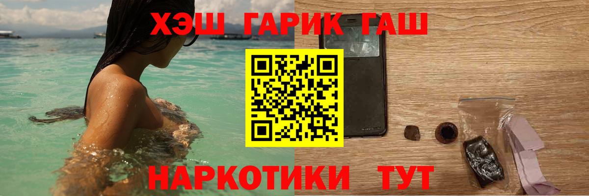 Гашиш hashish  Вход с VPN  ГАШИШ  купить наркоту  Холмск 
