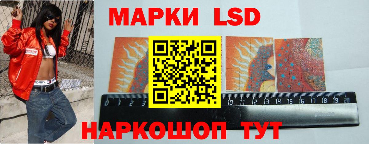 ЛСД экстази кислота Холмск