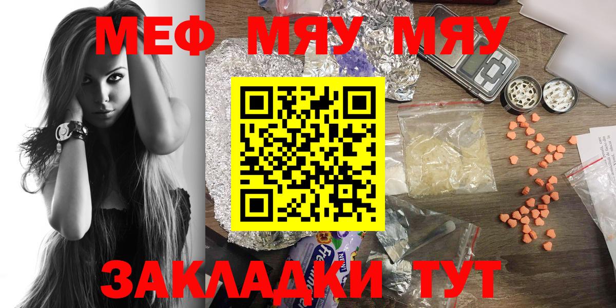 МЯУ-МЯУ мяу мяу  Вход с VPN  Холмск  МЯУ-МЯУ VHQ 