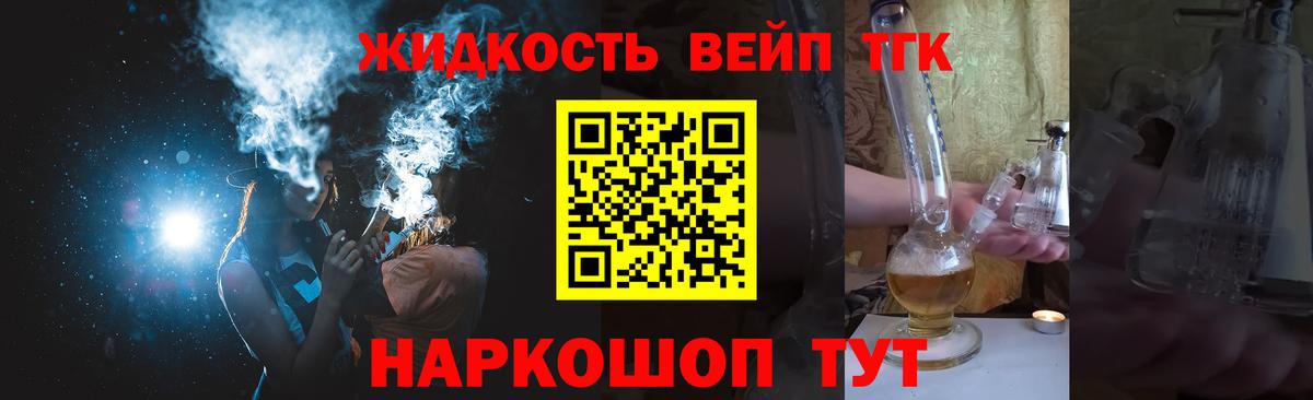 Холмск  ТГК Wax  Вход с VPN  ТГК THC oil 